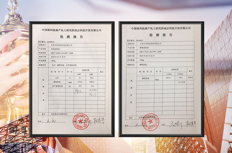 汕头活性炭